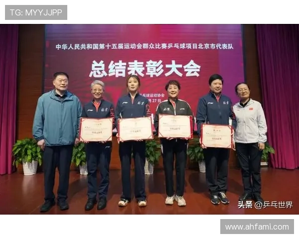 乒乓球配合实力大比拼北京乒乓球队荣获第一名称号